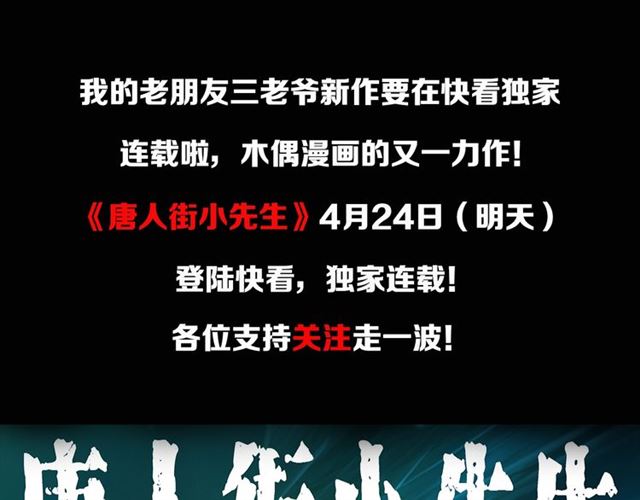 第162话  阎老九之阴兵借道191
