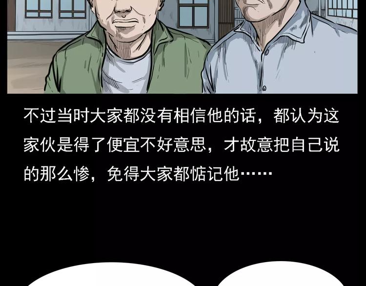 第8话 大蛇的报复45