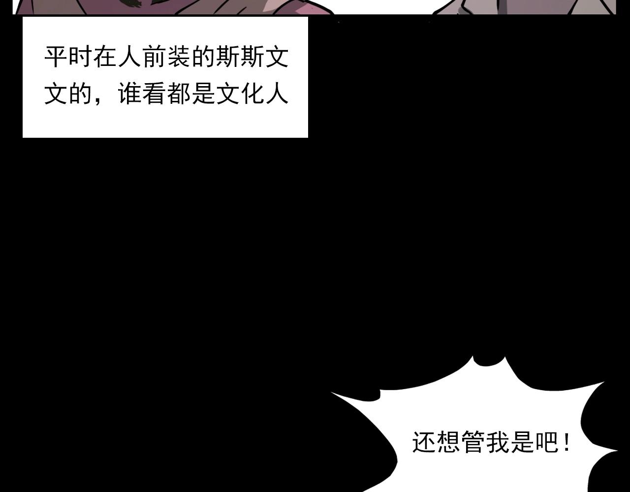 第227话 祸从天降108