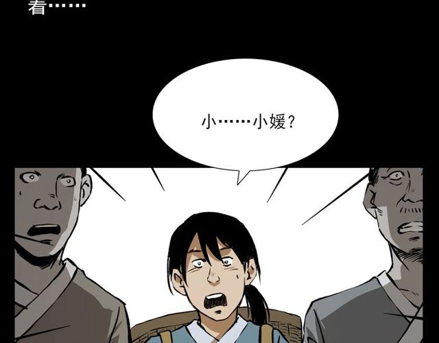 第103话 鬼王传99