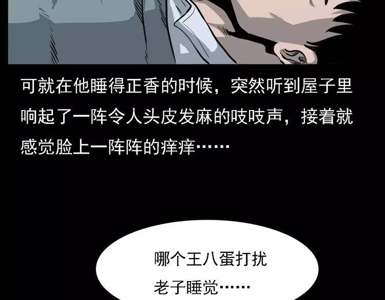 第7话 耗子脸55