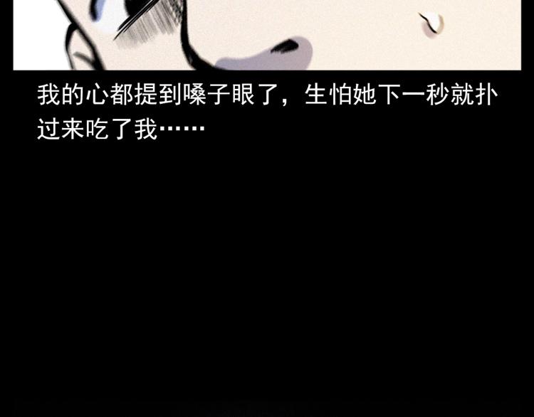 第324话 老屋里的诡异女33