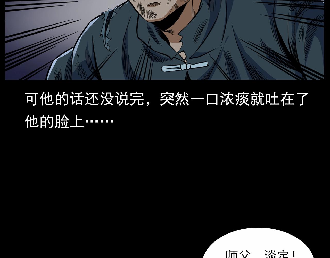 第190话 阎老九之邪教圣女84