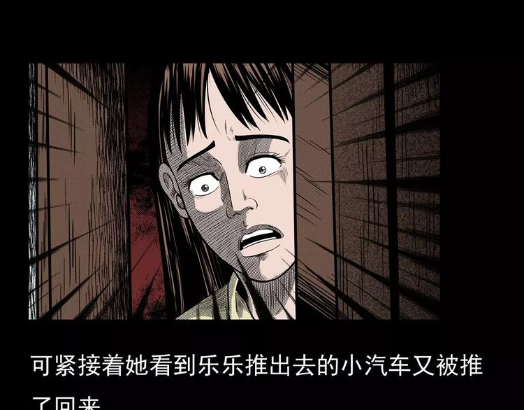 第19话 角落里的人影27