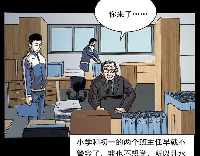 第147话  午夜场之噩梦老师33