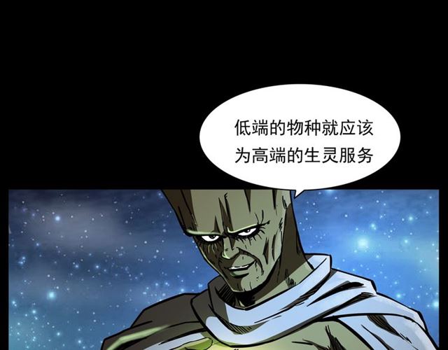 第144话  阎老九之森林之王109