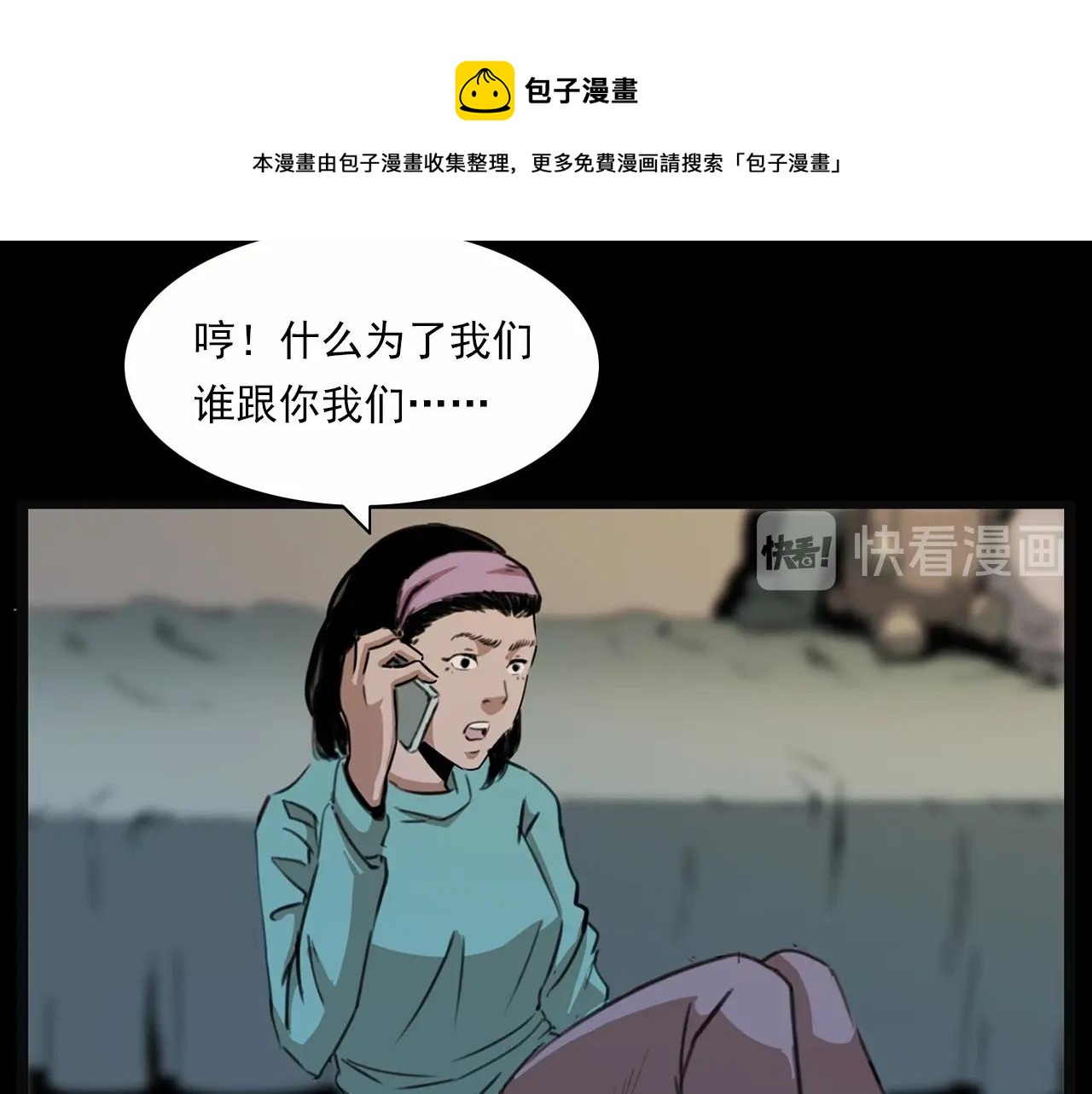 第213话 午夜场之母子21