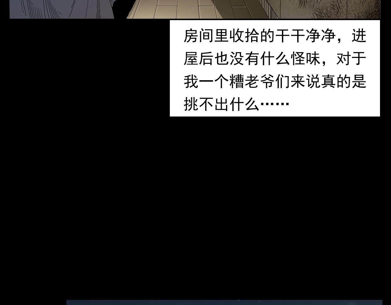 第175话  午夜场之小旅馆20