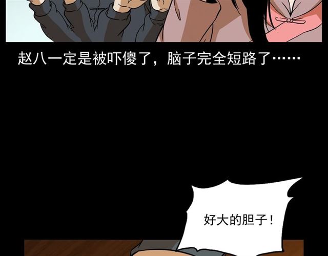 第148话   阎老九之枯井41