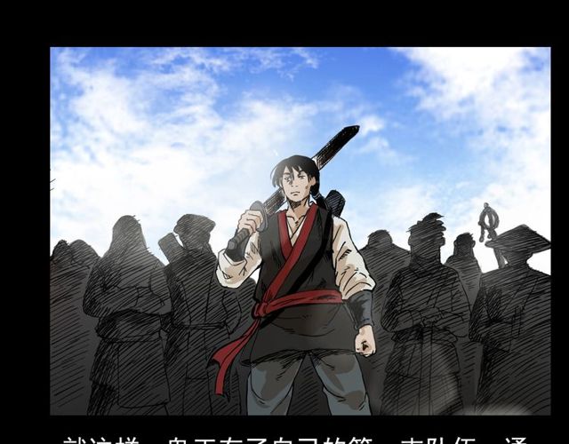 第103话 鬼王传187