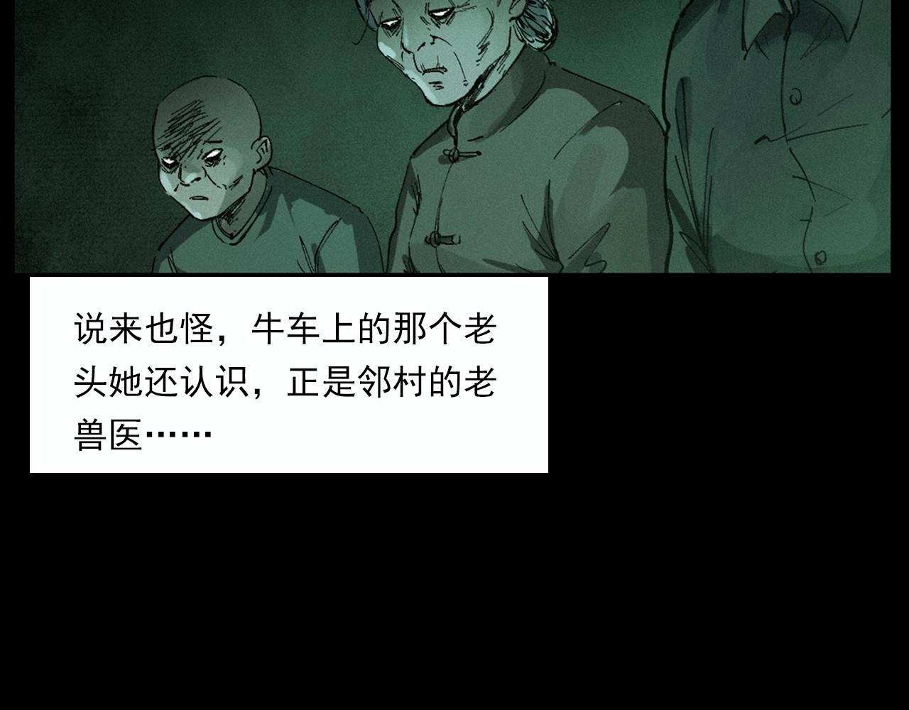 第220话 走阴56