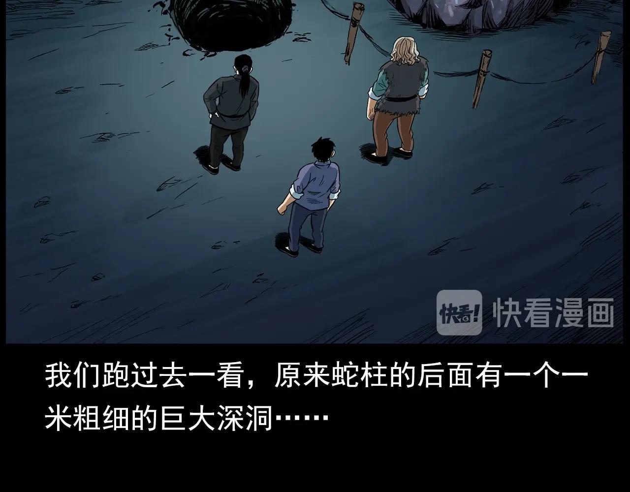 第192话  阎老九之守墓妖81