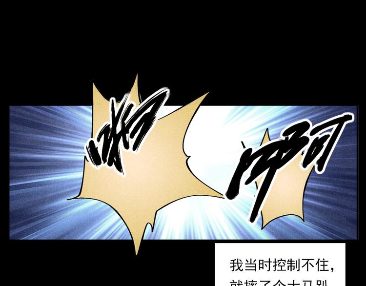 第287话 飞蚊症14