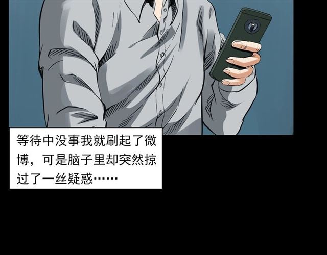 第129话 末班车！15