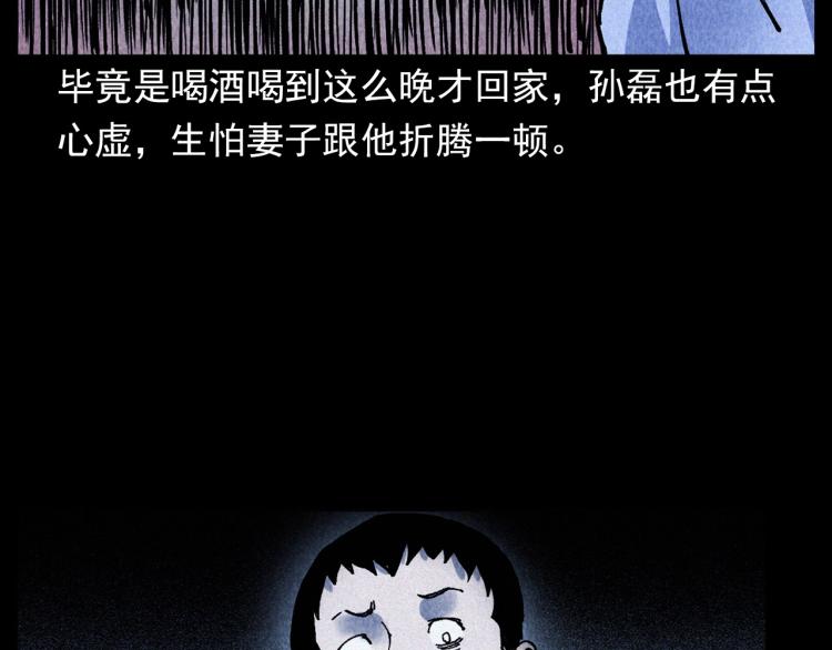 第309话 老赖42