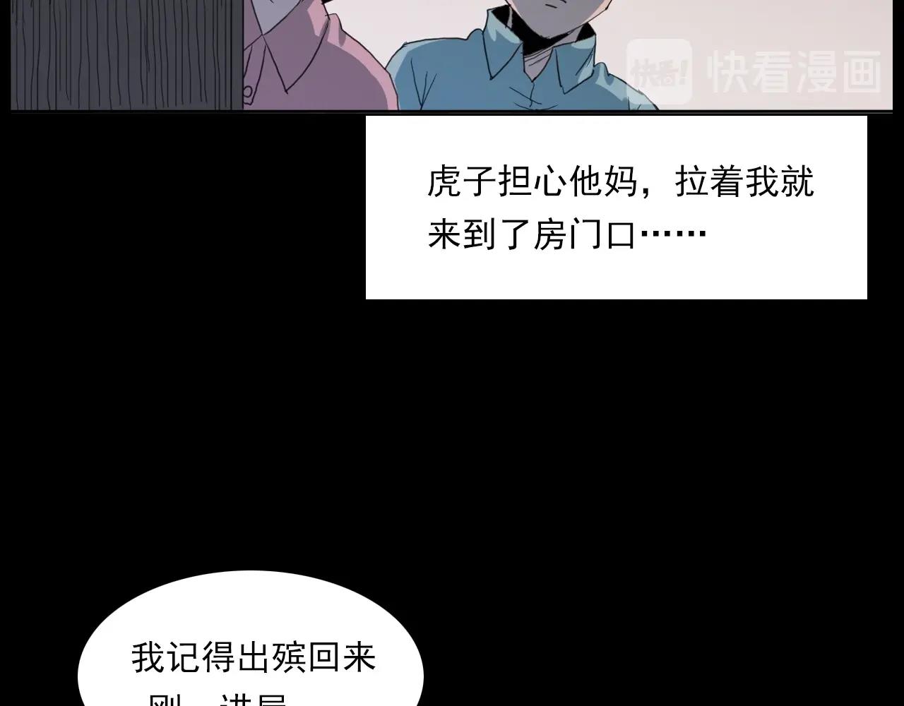 第221话 刘婶92