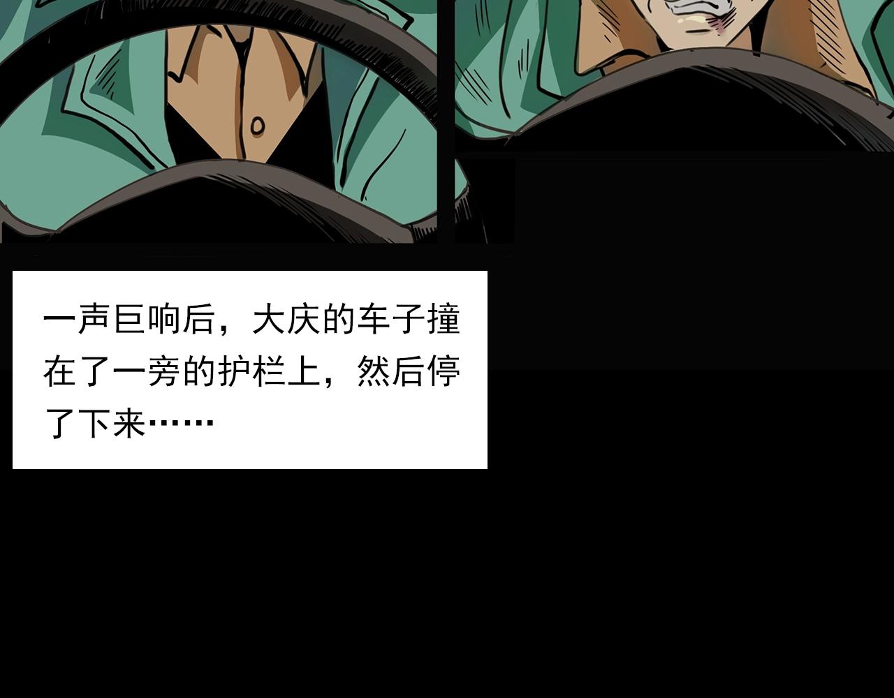 第197话 午夜场之祸53