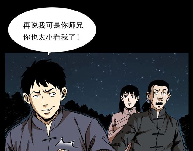 第132话  战神！19