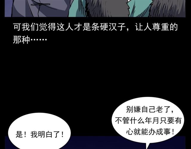 第158话  阎老九之火烧洋船126