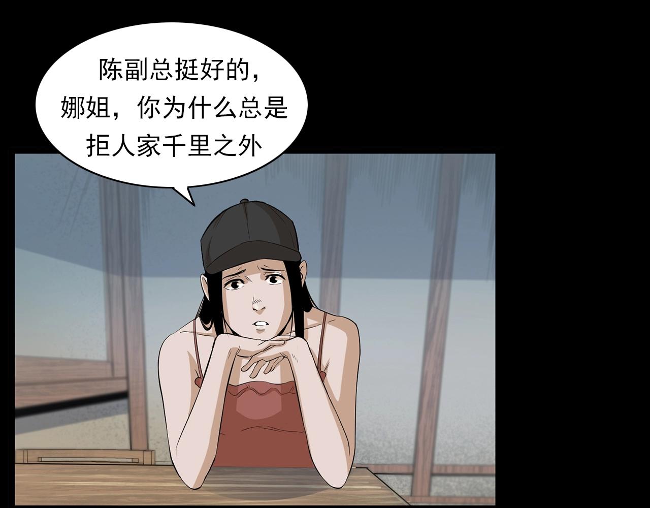 第179话午夜场之看不见的丈夫19