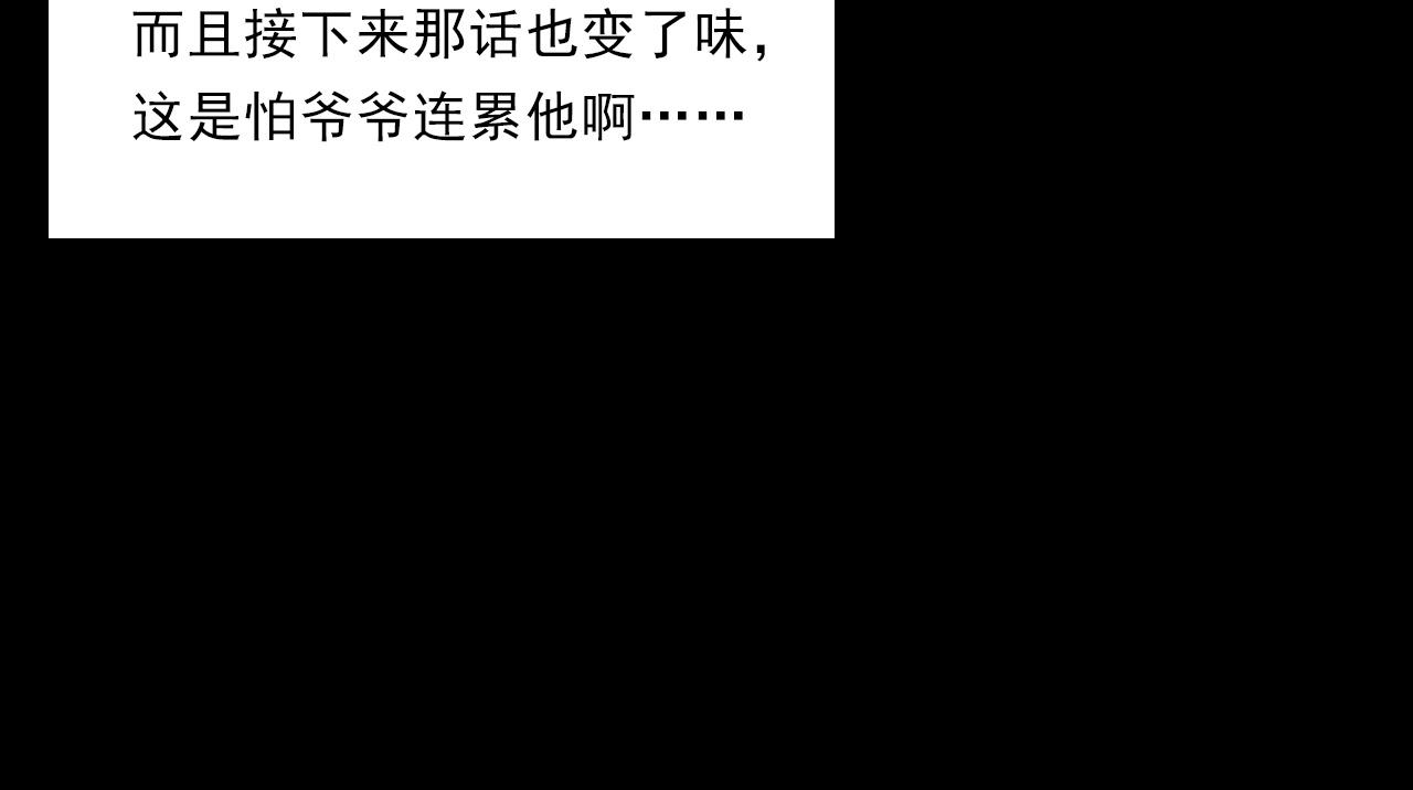 第222话 天雷劈向谁86