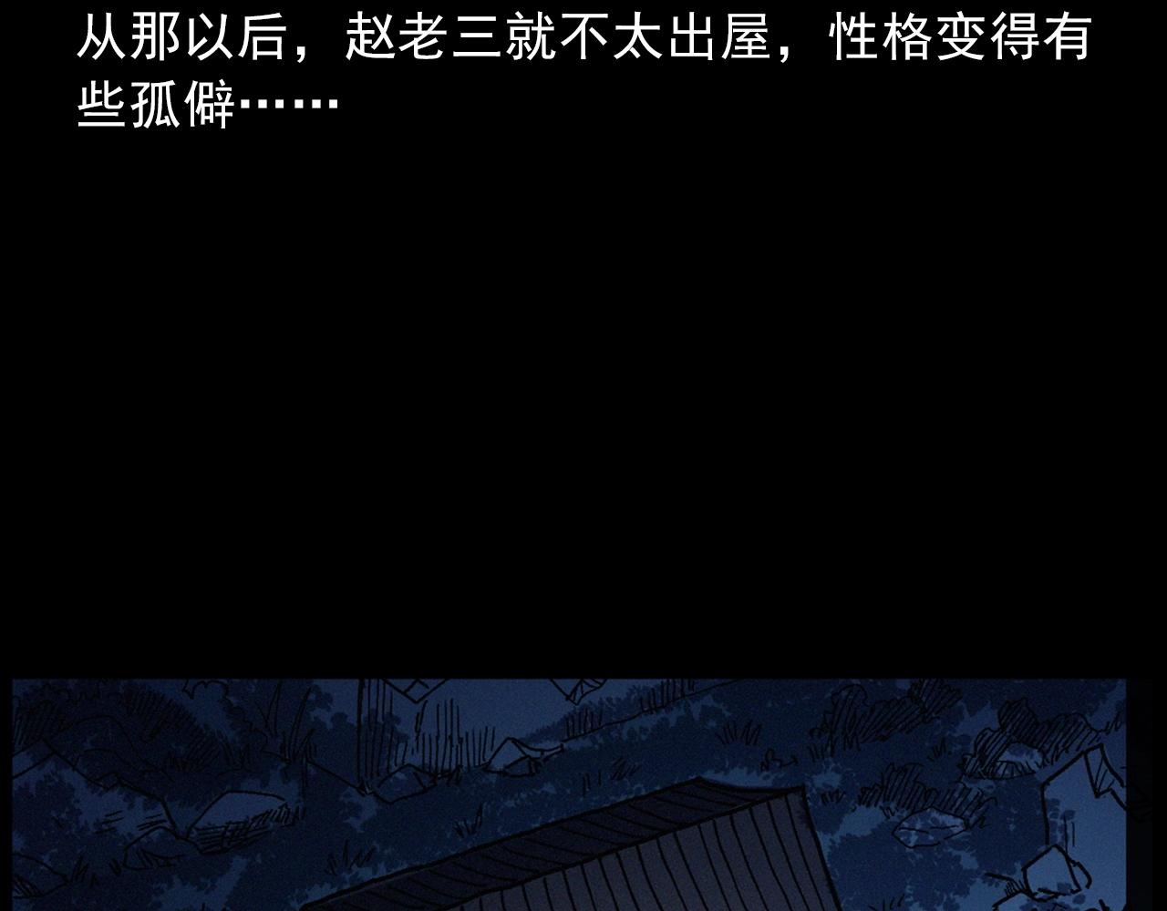 438话钉子户96