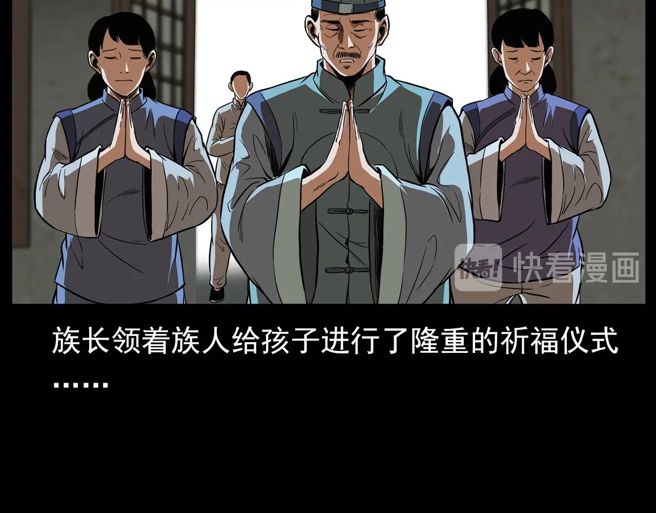 第188话 阎老九之善与恶59