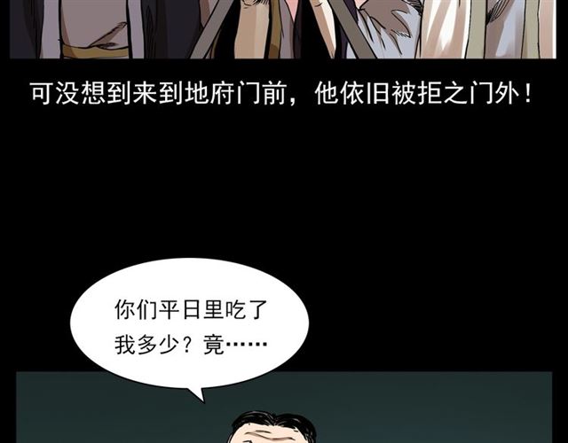 第130话 阴阳商人！41