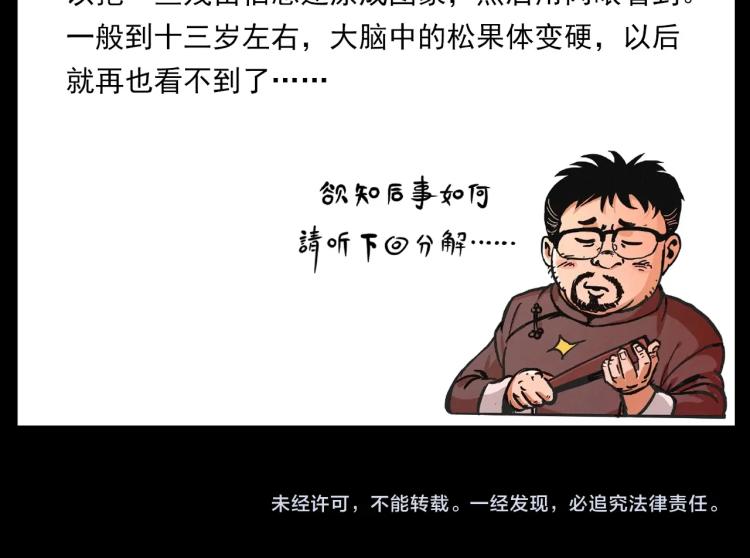 第298话 画皮82