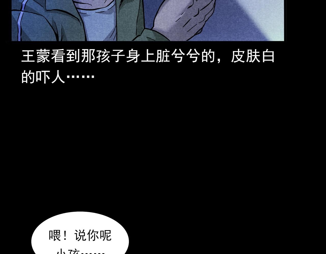第381话 荒村诡事65