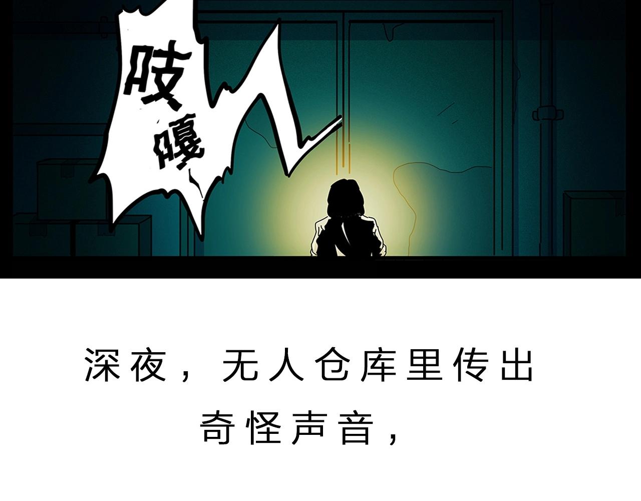第187话 午夜场之诡异的人影95
