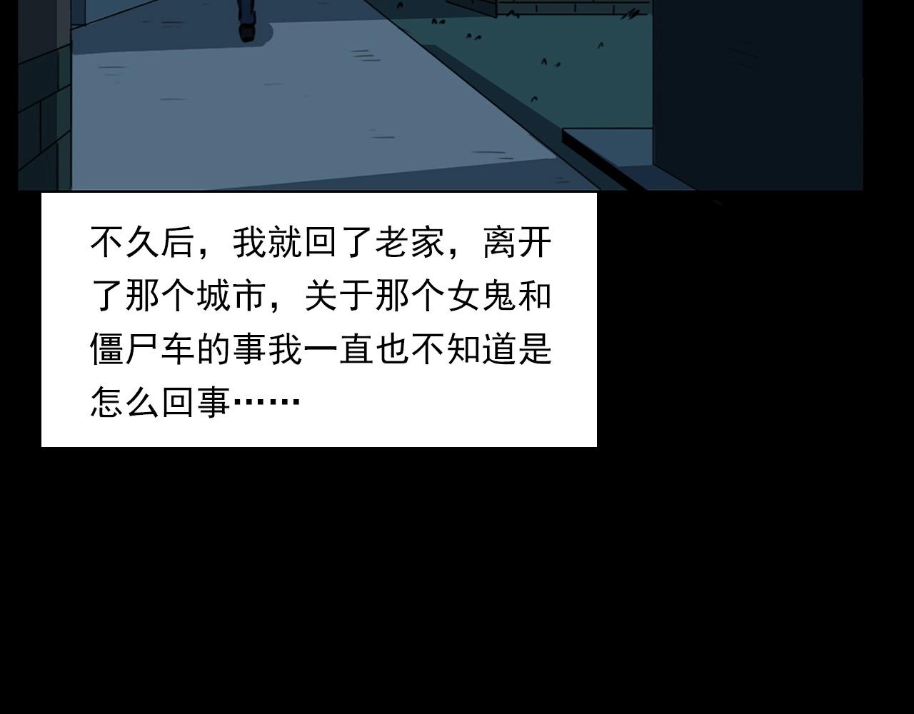 第212话 午夜场之停车场诡影108