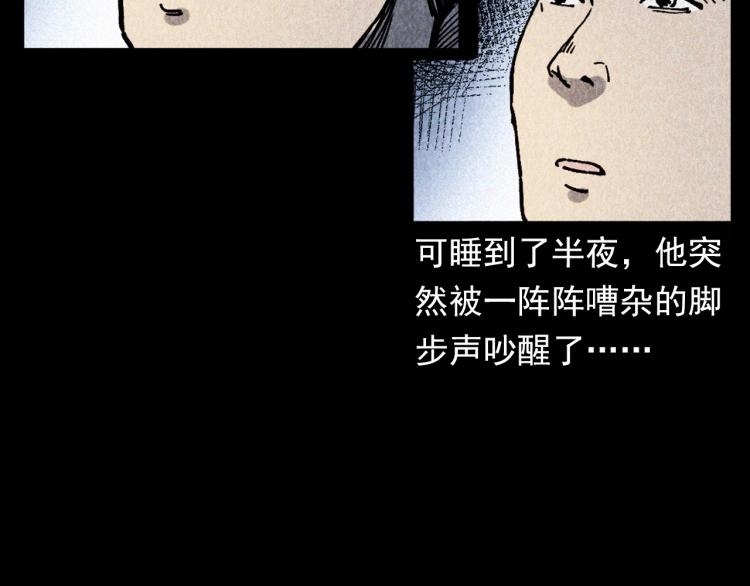 第319话 球场怨魂39