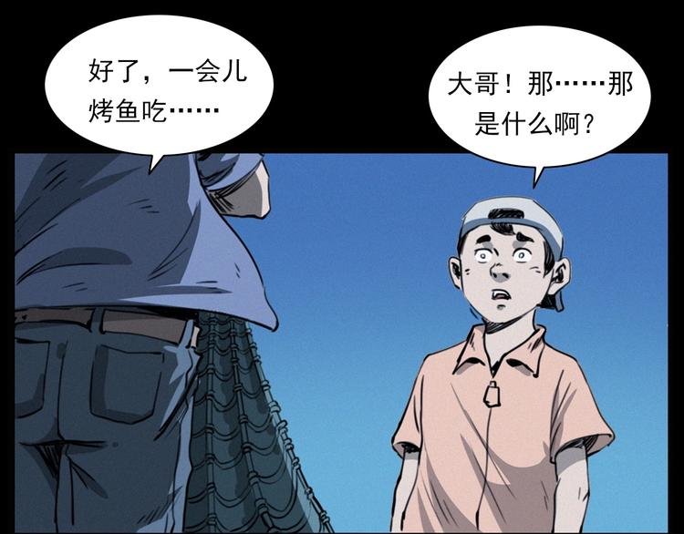 第278话 鬼点灯49