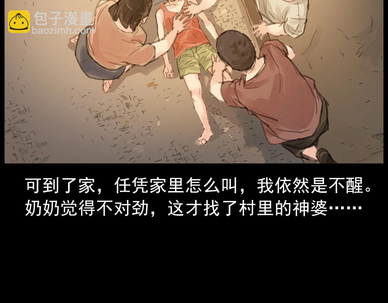 第413话 鸡粪55