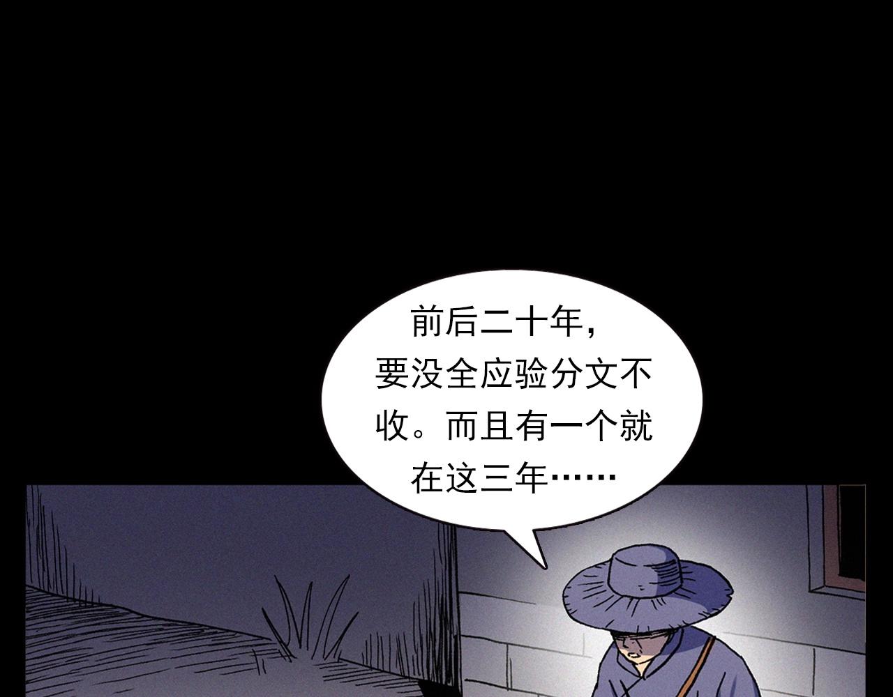 第342话 赊刀人61