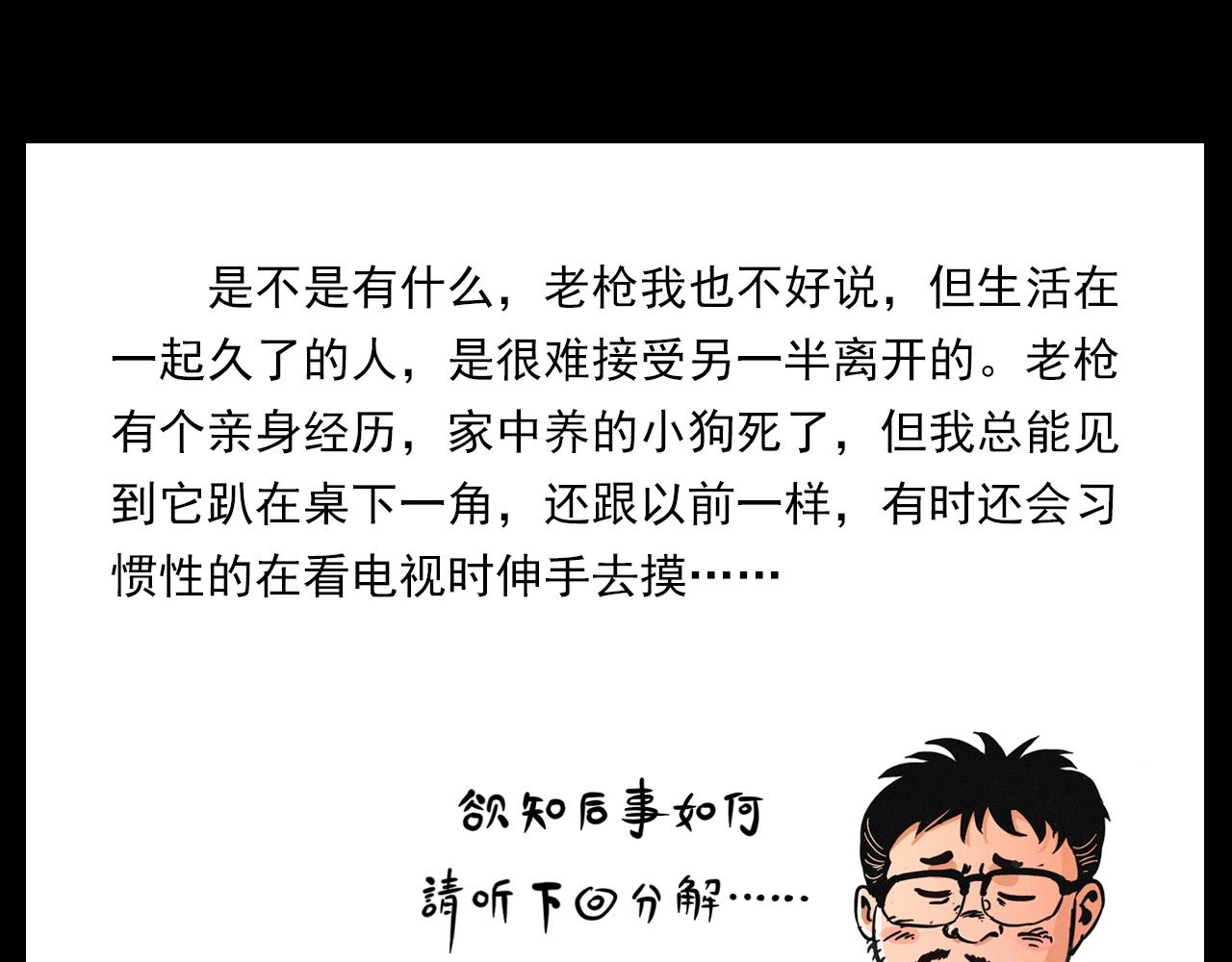 438话钉子户99