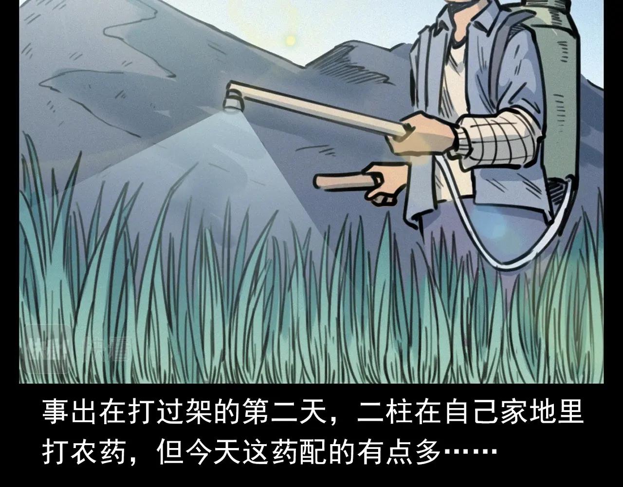 第390话 纠纷26