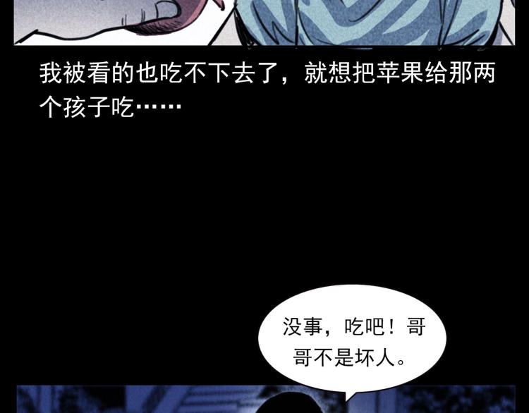 第312话 请你吃苹果30