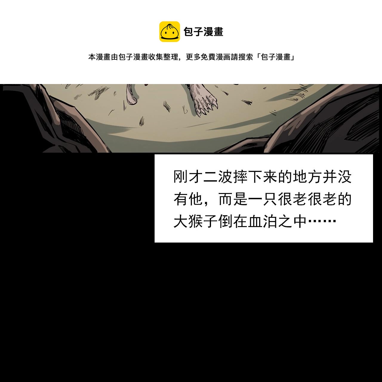 第223话 山村诡闻45