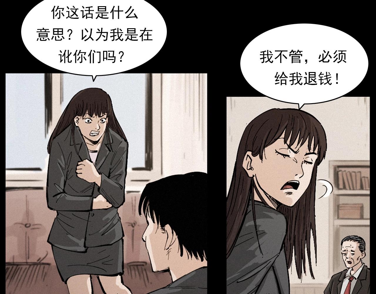 第258话 凶宅历史29