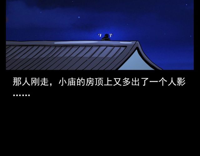 第109话 采花贼！52