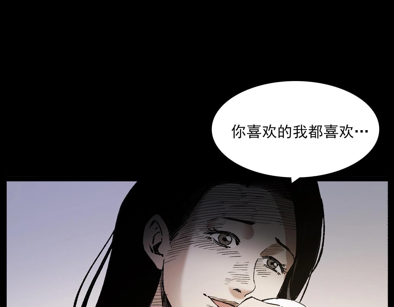第238话 恐怖的恋情90