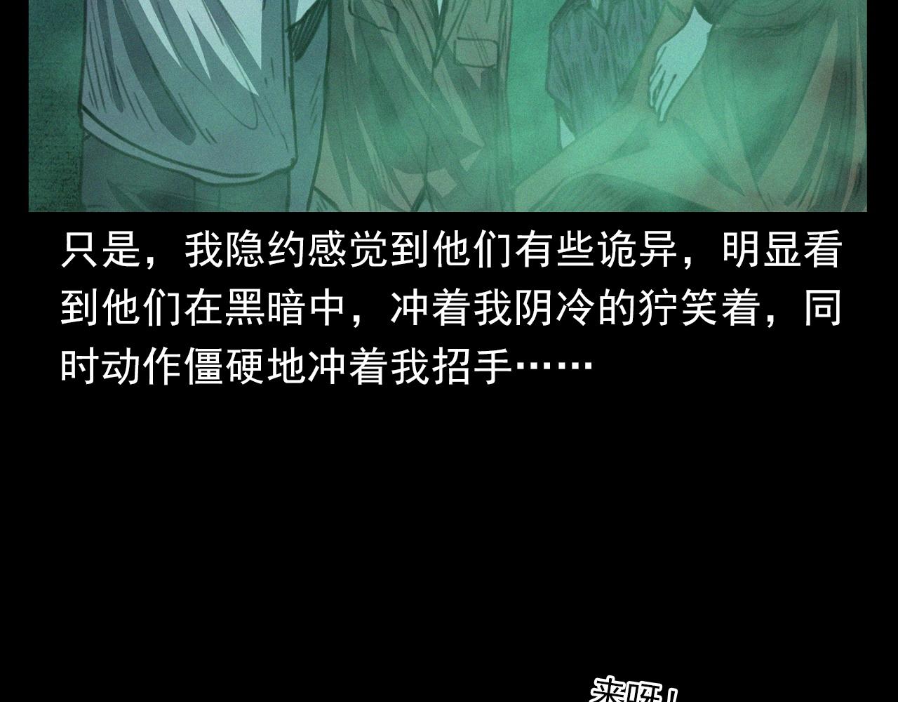 第400话 车祸之后78
