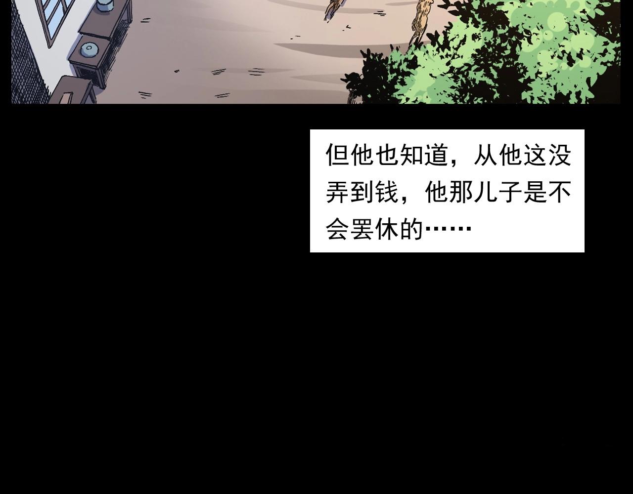 第255话 老人与狗47