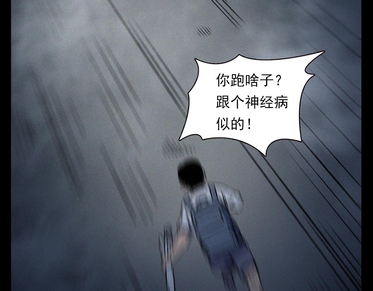 第358话 雾中仙23
