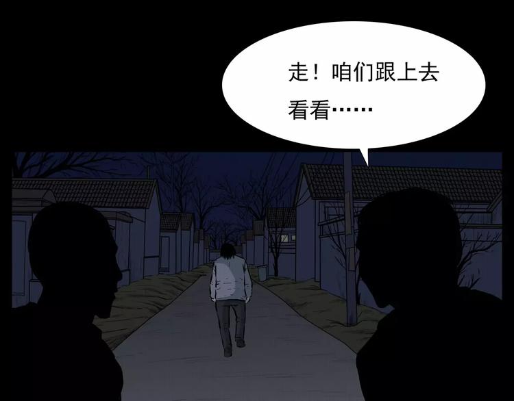 第15话 盗墓人28