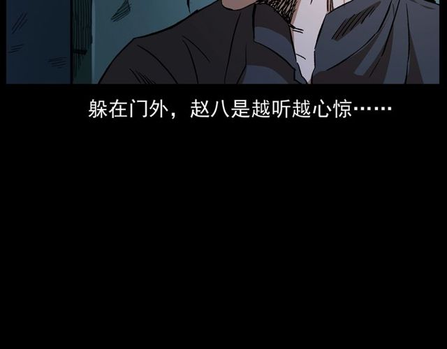 第168话  阎老九之活死人墓178