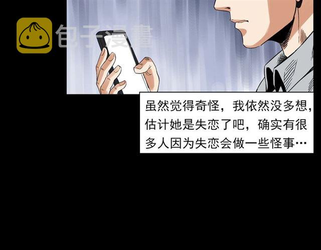 第129话 末班车！25