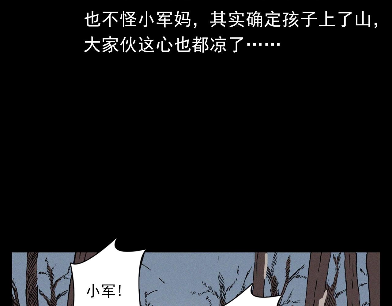 第396话 鬼架22